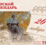 Тверской календарь: события городской истории 26 января - Газета Вся Тверь