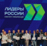 «Лидеры России»: свыше 300 руководителей из Тверской области примут участие в конкурсе - Тверские ведомости