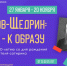 Конкурс «Салтыков-Щедрин: от слова — к образу» /к 200-летию со дня рождения писателя-сатирика/ - МБС г. Твери