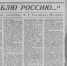 Памятнику М.Е. Салтыкову-Щедрину в Твери 50 лет - МБС г. Твери