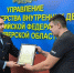 Тверской водитель такси предотвратил преступление - Комсомольская Правда