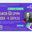 В Твери объявлен конкурс медиапроектов, посвященный Салтыкову-Щедрину - Газета Вся Тверь