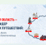 Короче – путешествуй по Тверской области - Газета Вся Тверь