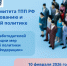 Увеличить - ТПП