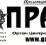 Газета "Правда": Инфляция возвращается - КПРФ