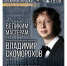29.01.2026 | Выставки лучших произведений из фаянса, посвящение великим мастерам музыки, Первенство России по конькобежному спорту: в Тверской области проходят яркие культурные и спортивные мероприятия - Главное управление по архивному делу
