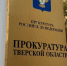 Отец рабочего, погибшего на производстве в Верхневолжье, получил компенсацию - ТИА
