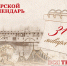 Тверской календарь: события городской истории 31 января - Газета Вся Тверь