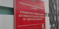 Житель Твери пожаловался в ФАС на рассылку лжепредписаний о проверке счетчиков - Афанасий-биржа