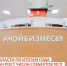 02.02.2026 | В Тверской области выросло количество субъектов малого и среднего предпринимательства по итогам 2025 года - Правительство области