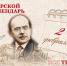 Тверской календарь: события городской истории 2 февраля - Газета Вся Тверь