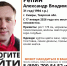 В Кимрах пропал 31-летний мужчина - Афанасий-биржа