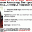 В Кимрах ищут мужчину, пропавшего почти год назад - Афанасий-биржа