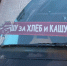 В Тверской области иностранца оштрафовали за нецензурную надпись на грузовике - Афанасий-биржа