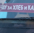 Матерная надпись привела иностранного водителя к штрафу в Тверской области - ТИА