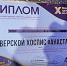 Поздравляем Тверской хоспис "Анастасия" с получением ежегодной премии "БУДЕМ ЖИТЬ", посвященной Всемирному дню борьбы против рака за выдающиеся заслуги в онкологии. - Общественная палата
