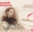 Тверской календарь: события городской истории 4 февраля - Газета Вся Тверь