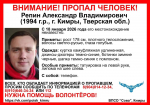 В Тверской области продолжается поиск Александра Репина