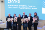 05.02.2026 | В Москве выработают единые подходы к взаимодействию институтов развития образования и педвузов