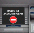 Деньги граждан в плену у алгоритмов - КПРФ