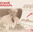 Тверской календарь: события городской истории 7 февраля - Газета Вся Тверь