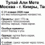 В Тверской области пропал 20-летний Тулай Али Мете - ТИА