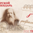 Тверской календарь: события городской истории 8 февраля - Газета Вся Тверь