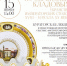 15 февраля 14:00 – Кураторская лекция «Из Сервизных кладовых. Убранство императорских столов XVIII – начала XX века» в рамках выставки «Императорский фарфор из коллекции Екатерины Бородиной. Возвращение в Россию» - Областная картинная галерея