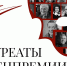 09.02.2026 | Актриса Тверского академического театра драмы удостоена специальной премии «Золотая маска» - Главное управление по архивному делу