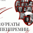 09.02.2026 | Актриса Тверского академического театра драмы удостоена специальной премии «Золотая маска» - Министерство культуры