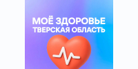 09.02.2026 | Жители Тверской области могут записаться на прием к врачу с помощью мессенджера MAX - Правительство области