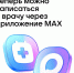 Теперь можно записаться к врачу здесь - Медицинский центр им. В.П. Аваева