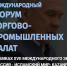 Увеличить - ТПП