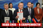 "Наша сила – в сплоченности!". Пресс-подход Г.А. Зюганова в Госдуме 10 февраля 2026 года