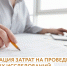 11.02.2026 | Предприниматели Тверской области могут получить компенсацию 50% затрат при проведении патентных исследований - Правительство области