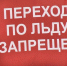 В Тверской области самый толстый лед в Кимрах, Пено и Торопце - Афанасий-биржа