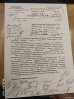 Фракция КПРФ в Государственной Думе выступила в защиту цифровых прав граждан
