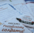 «Помни, дома тебя ждут». Школьники Калининского округа готовят письма для солдат СВО - Калининский район