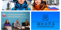 2026-02-12T13_30_57.png - Избирательная комиссия