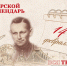 Тверской календарь: события городской истории 14 февраля - Газета Вся Тверь