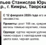 В Тверской области пропал 41-летний Станислав Савельев - ТИА