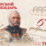 Тверской календарь: события городской истории 15 февраля - Газета Вся Тверь