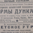 Ирма Дункан в Твери - Tver24.Com