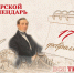 Тверской календарь: события городской истории 17 февраля - Газета Вся Тверь