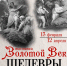 В Твери продолжает работу выставка западноевропейской гравюры «Золотой век» - Администрация г. Тверь