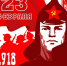 Призывы и лозунги ЦК КПРФ к 108-й годовщине создания Красной Армии - КПРФ