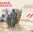 Тверской календарь: события городской истории 18 февраля - Газета Вся Тверь