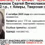 В Кимрах ищут хромого мужчину, пропавшего осенью - Афанасий-биржа