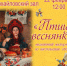 «Птица-веснянка» мастер класс - МБС г. Твери