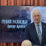 В Тверской области открыли зал-музей о легендарном разведчике Артуре Артузове - Афанасий-биржа
